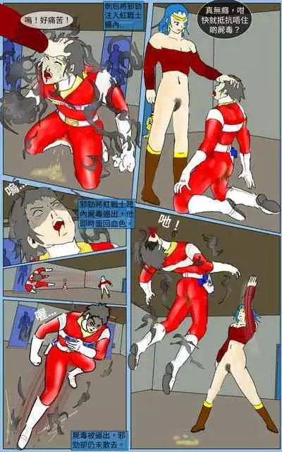 [MA] Mission 32 (Denji Sentai Megaranger)