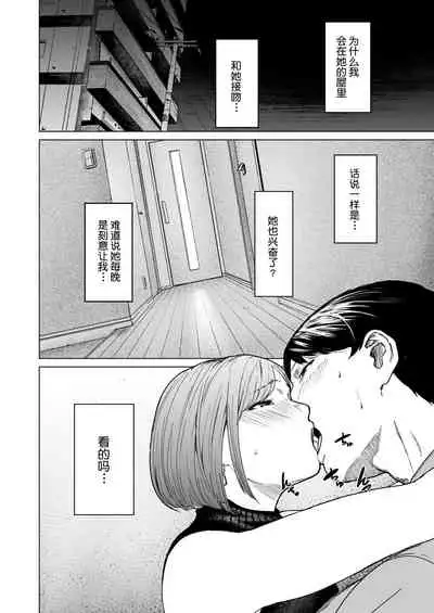 [Urasuji Samurai] Furachi [Chinese][鬼畜王汉化组]