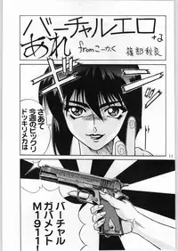 (C53) [AXIS (Various)] Kanojo No Juu (Final Fantasy VII, Ghost in the Shell)