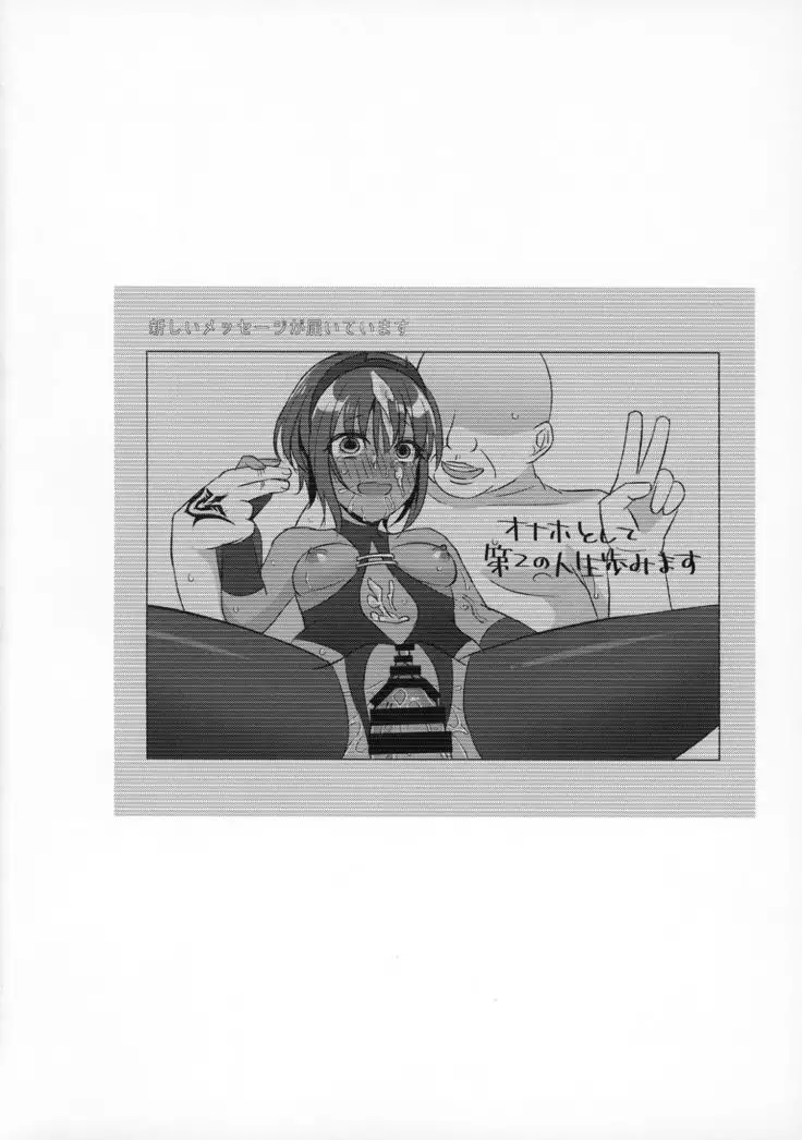 NTR ni Saku Doku no Hana