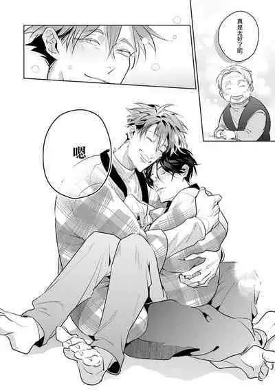 [Tonoka Mottasu] Zoku Ore no Seito wa Kawaikunai | 我的学生一点也不可爱 续篇 Ch. 1-3 + 番外 + 4-5 + 折页 [Chinese] [冒险者公会] [Digital]