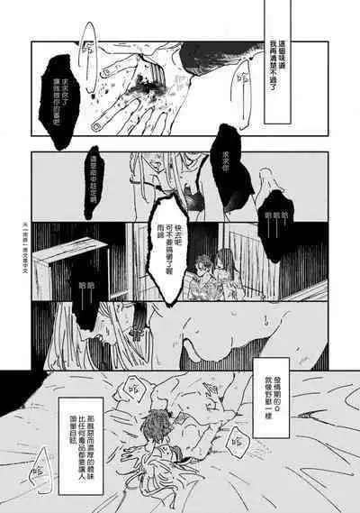 于鵺啼之夜 01-02 [冒险者公会]