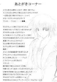 (C63) [Samurai (Hige Masamune)] Dokkiri Kosumosu-tan (Xenosaga)