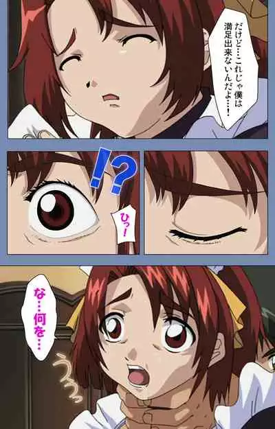 [Circus] [Full Color seijin ban] Maid no Yakata Kanzenban