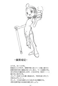 (C64) [Status Doku (Isawa Nohri)] P.P.Plan 4 (Ojamajo Doremi)