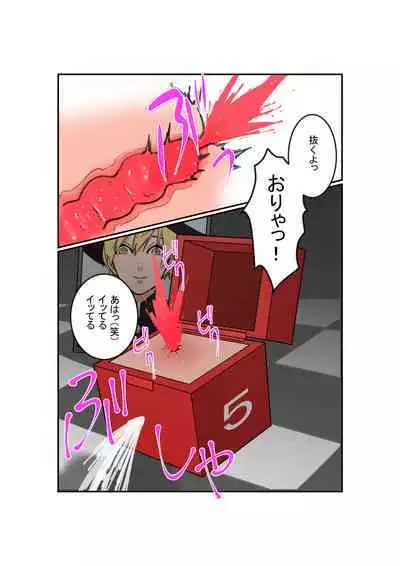 Anal Box ni Natta Dungeon Boukensha ga Shinuhodo Ikasareru Hanashi