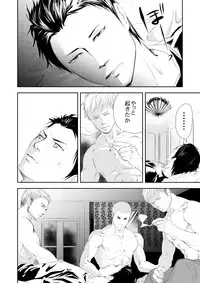 [Saragi (R5)] Genba no Ossan