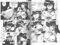 [Watanabe Yoshimasa] SF Bishoujo H Virus