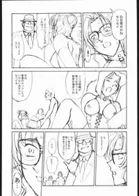 (C63) [Mengerekun (Karakuribee, Yuri Tohru, ZOL)] Potemayo vol. 1 (Meitantei Conan)