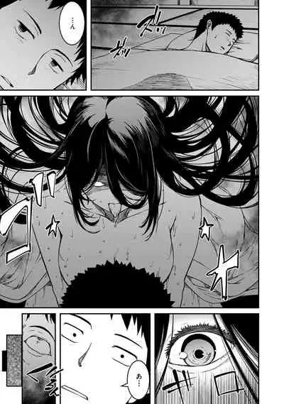 [YU] Doukyonin wa Fuyurei [Digital]