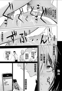[Kurosawa R] Anata no Oku-san Moraimasu - I'm gonna steal your wife. Ch.1-9 [Chinese] [Yuさん个人汉化]