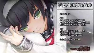 [A Gokuburi (Sian)] Mesu-domo no 4 Page Choukyou Kirokushuu2 [Chinese] [無邪気漢化組] [Ongoing]
