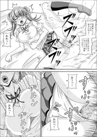 [Pyramid House] Toumei Ningen Rape