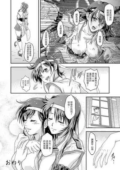 Touhou no Enbi
