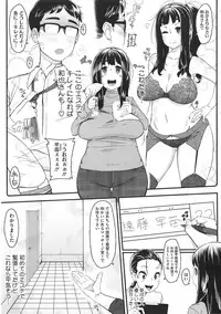 [Rocket Monkey] Hatsukoi Delusion