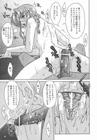 [Shinkai] Kijyou no Kuuron