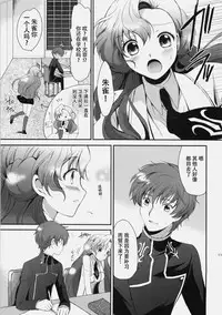 (C77) [Kurimomo (Tsukako)] Mojimoji School Life (Code Geass) [Chinese] [朔夜汉化]