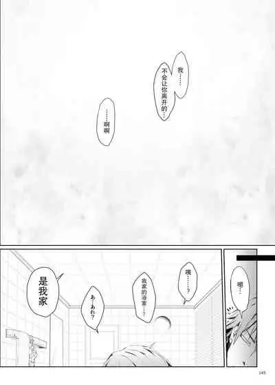 [UDON-YA (Kizuki Aruchu, ZAN)] FUROHILE Jitaku no Furo ni Hairu to Saki ni Shiranai Hadaka no Onna ga Haitteru [Digital] [Chinese] [屏幕髒了漢化組&空気系☆漢化]