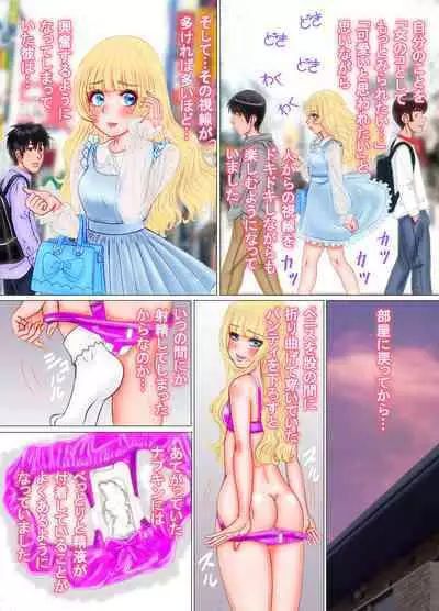 Onnanoko no Shitagi o Asobi de Haite Shimattara...