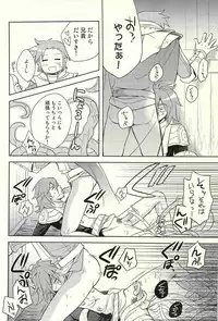 (Izu no Sakaba de Kyuusoku o) [Tenchuu PIO (SOUCHI)] Isekai no Hitobito (Ragnarok Online)