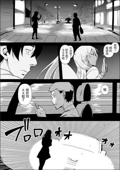 Isekai Tensei nante Surumon jaa Nai #01