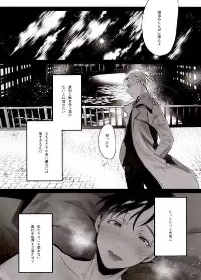 (Hyousou Strast GP 2018) [Koi no Danmenzu (Iroito)] Koi no Danmenzu VicYuu Sairokushuu PLATONIC PLANET (Yuri!!! on ICE)