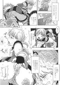 [chaccu] Chijoku Yuugi - Disgrace Play -