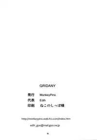 (C79) [Monkey Pinx. (Edih)] GRIDANY (Final Fantasy XIV) CLEAN
