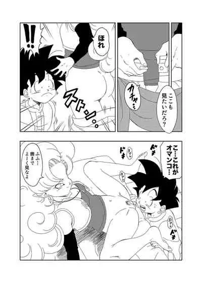 DB-X ○ Gohan x Zangya ○ Training Session