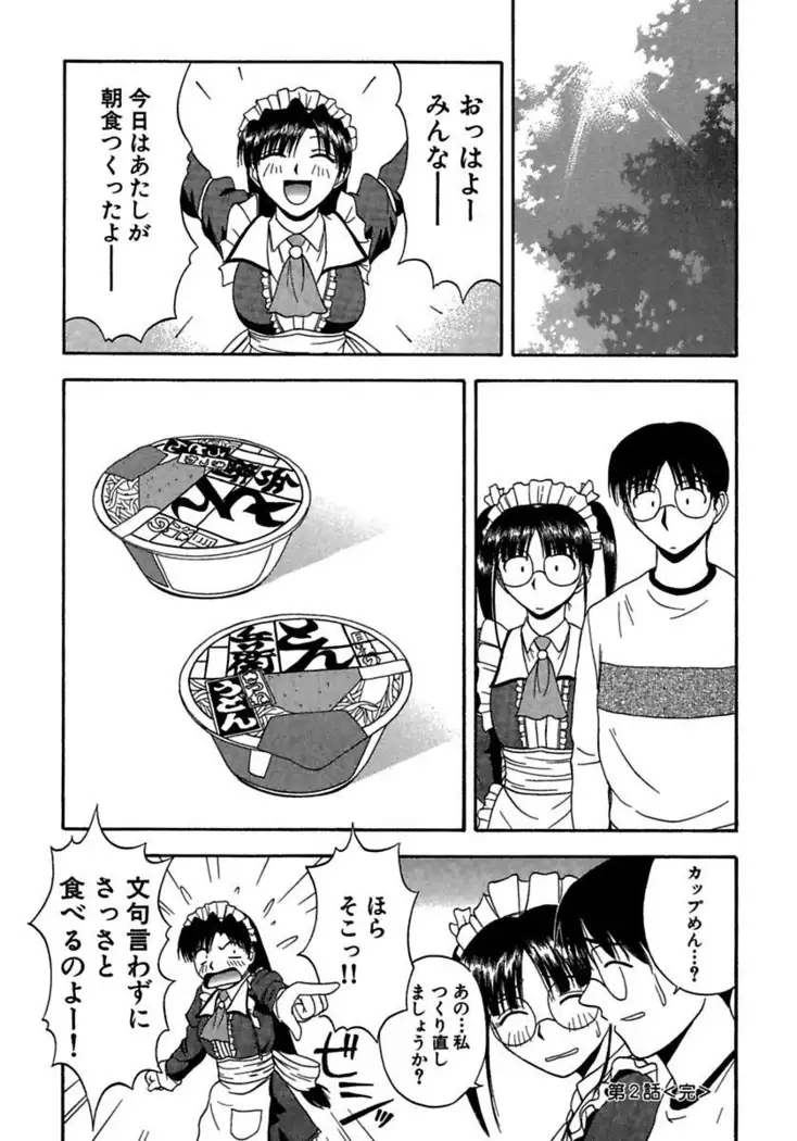 24-Jikan wo Goshuujin-sama ni Sasagu ～Nikuman Shimai to Doukyo wo Hajimete Mita～