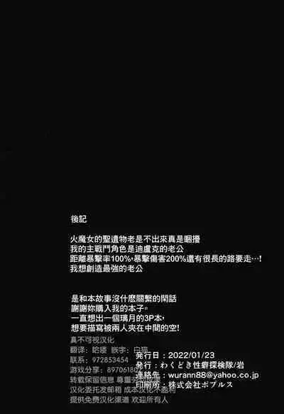 Kami no Me Otoshichatta | 神之眼不小心弄丟了