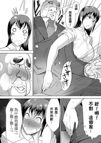 [Sasaki Tatsuya] Real Smartphone App [Chinese] [Den個人漢化] [Digital]