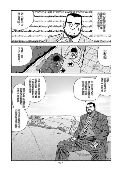 ROKU EPISODE7 | 老六的故事 第七章 国境之南