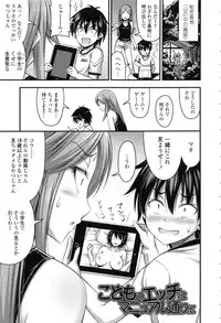 [Noise] Onii-chan Sonna ni Short Pants Suki nano ?