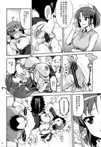 (C83) [Muchakai (Mucha)] Odosare Reika-chan (Smile Precure!) [Chinese] [响臭屁汉化组]