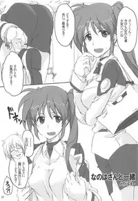 (C91) [Utaneya (Various)] Lyrical Festival (Mahou Shoujo Lyrical Nanoha)