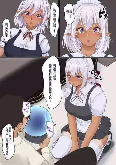 Netorare Kokuou