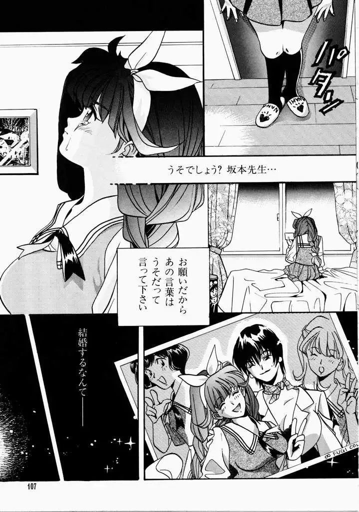 Ai no Katachi - Shape of Love