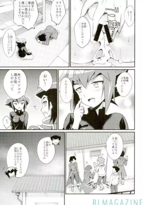 `Sore wa dō ka na' to ieru ×××