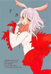 (COMIC1☆11) [Yu-Yu-Tei (Minakami Rinka)] Harenchi Chihou (Kemono Friends) [English] {doujins.com}