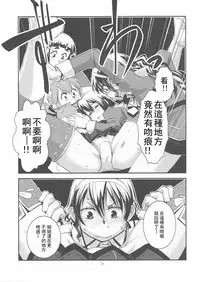 (Gunreibu Shuho & Houraigekisen! Yo-i! Goudou Enshuu 3Senme) [Kamotama Shuzou (Kamotama)] Sougou Karyoku Enshuu (Kantai Collection -KanColle-) [Chinese] [沒有漢化]