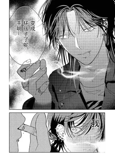 PUNKS TRIANGLE | 朋克三角 1-3