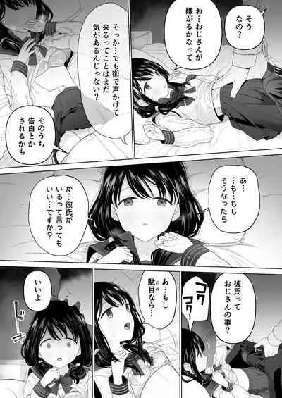 Watashi datte Otoko no Hito o Hikitsuketai 2