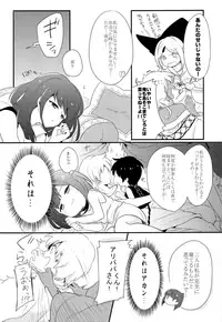 (Senya Ichiya 7) [Beropepe (Gomoku Tsukune)] Sunao ni Nattara iin janai? (Magi: The Labyrinth of Magic)