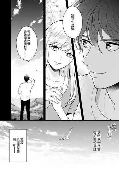 Osananajimi to Yuusha Party o kumu no wa Daiseikai desu?! | 温和青梅竹马结成勇者队伍是明智之举?!