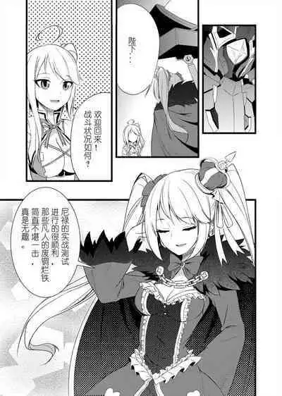 機動戦隊アイアシサーガ 教皇庁の秘密