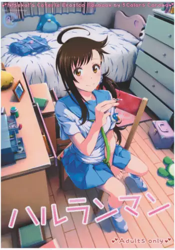 YANGOTONAIYO! | 怎麼下得了手啊!