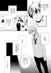 [Azumi Kyohei] Itsudemo Kimi ga - Anytime You're...