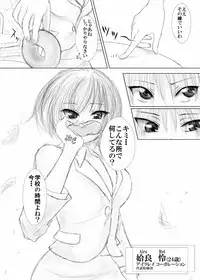 [Thing=Left=Behind] Namaiki na Furyou Shounen to Takabisha Onna wo Souko ni Rachitte Shuudan Rape Shitatta [Digital]