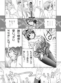 [Yosutebito na Mangakaki] 精液欠乏症